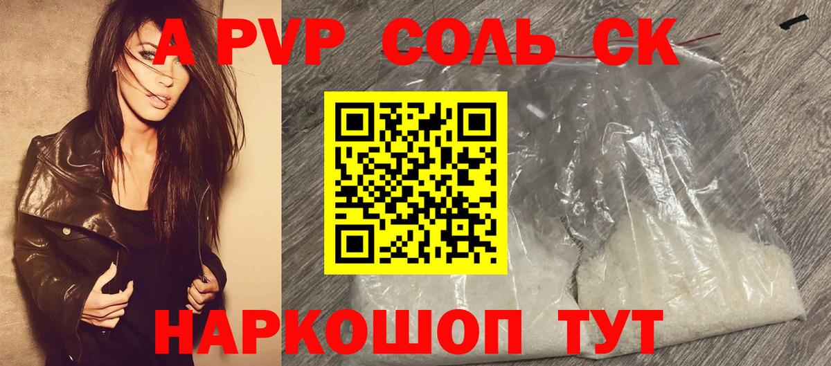 А ПВП СК  Вход с VPN  Alpha PVP  Бирск  Альфа ПВП VHQ 