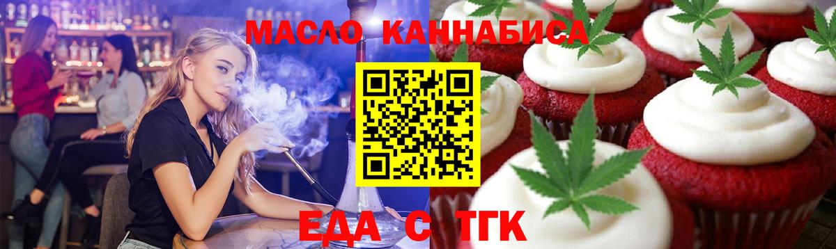 Canna-Cookies конопля  Вход с VPN  Бирск 