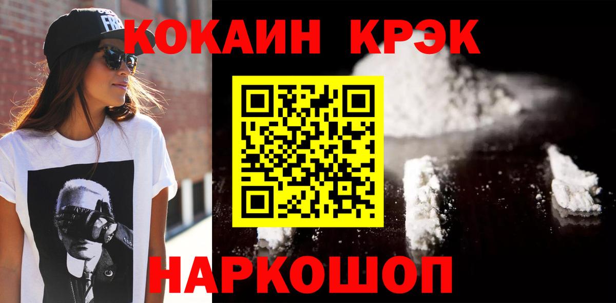COCAIN VHQ Бирск