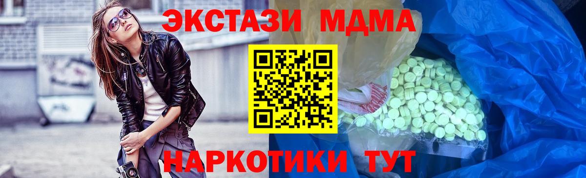 Бирск  Ecstasy mix  Вход с VPN  Ecstasy Cube 