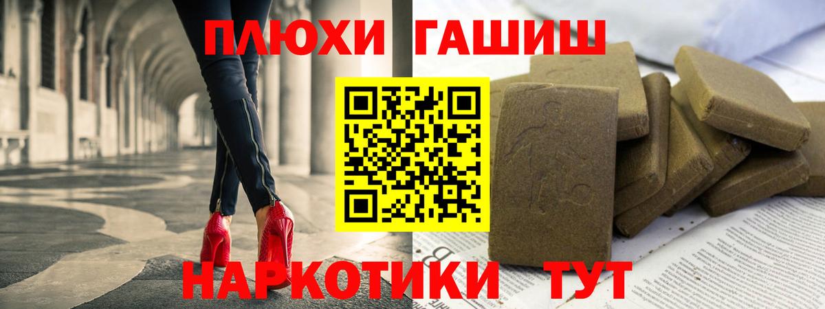 ГАШ гашик Бирск
