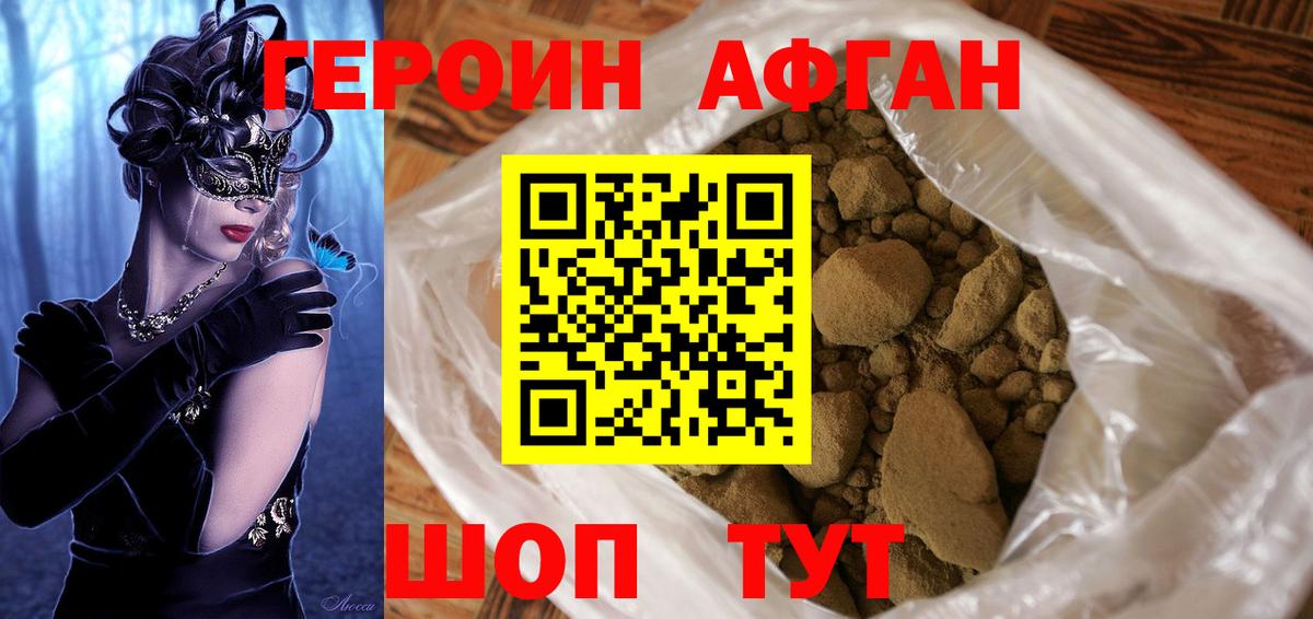 Бирск  ГЕРОИН VHQ  ГЕРОИН  Вход с VPN 