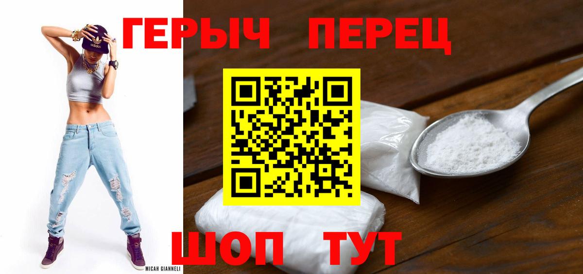 Героин Афган Бирск