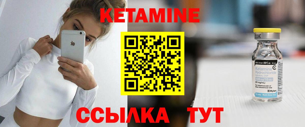 КЕТАМИН VHQ  Кетамин VHQ  Бирск  Вход с VPN 