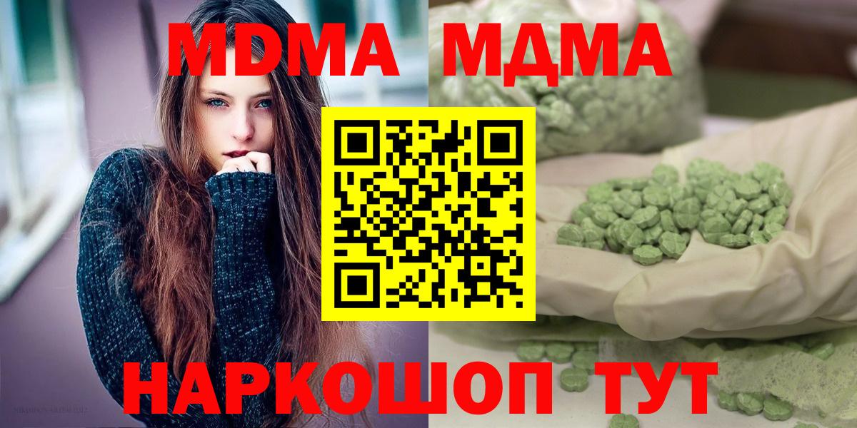 MDMA молли Бирск