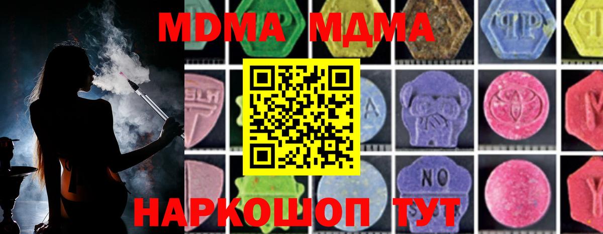 MDMA crystal  MDMA Molly  Вход с VPN  Бирск 