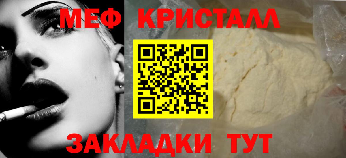 Бирск  Меф  МЯУ-МЯУ 4 MMC  Вход с VPN  Мефедрон мука  МЯУ-МЯУ 
