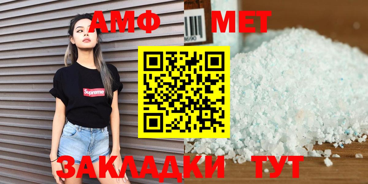 Метамфетамин витя  Метамфетамин витя  Вход с VPN  Бирск 