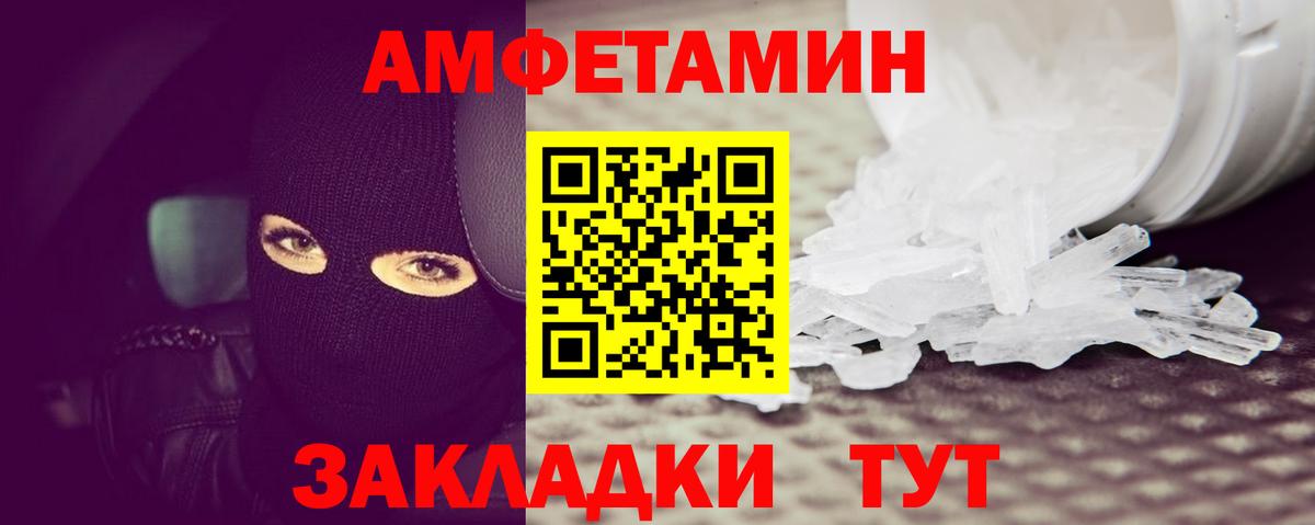 Первитин кристалл Бирск