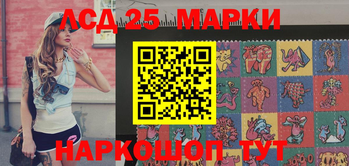 Бирск  Наркотические марки 1,8мг  Вход с VPN 